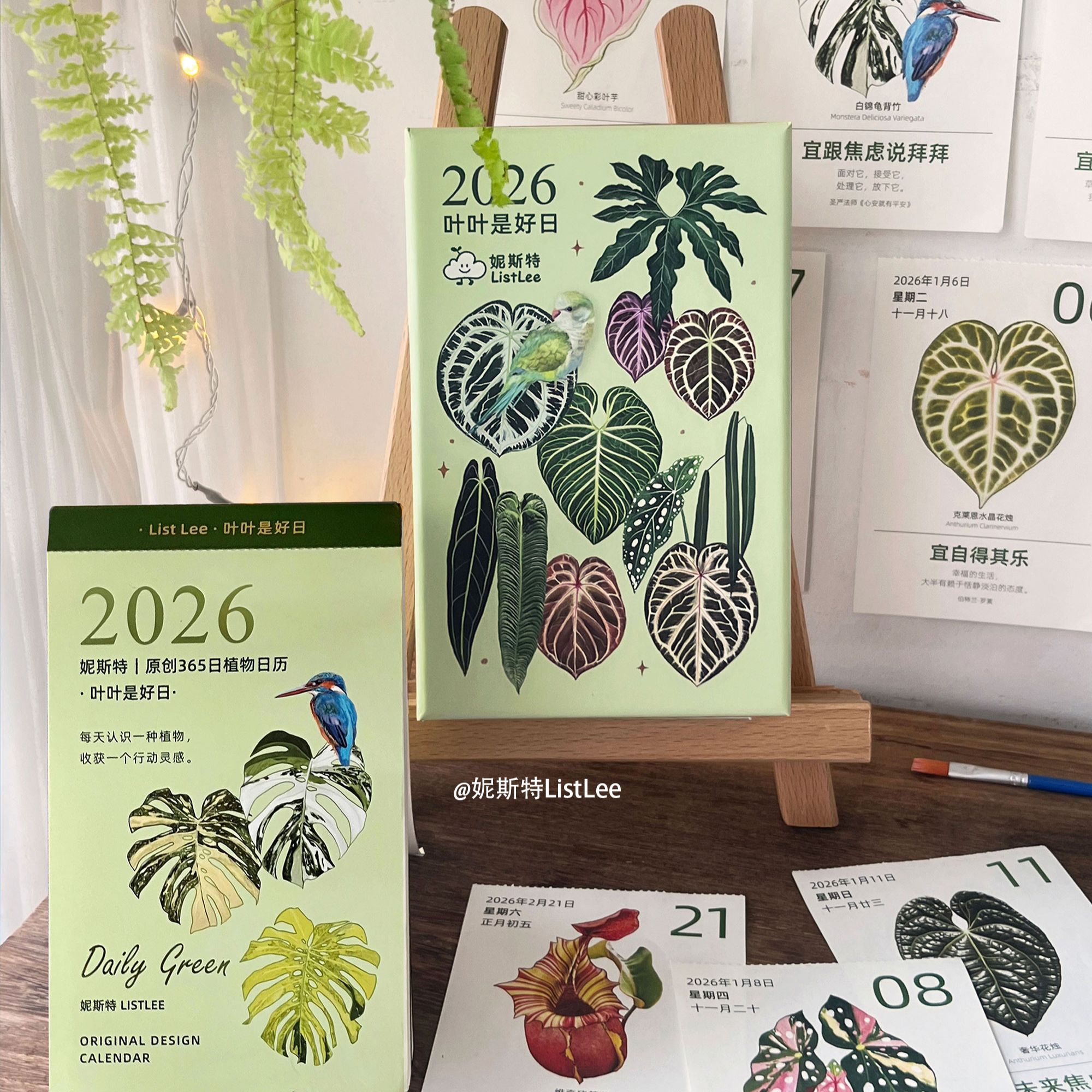 桌游文创365植物日历周边叶叶是好日