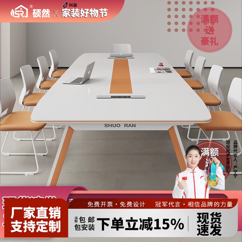 会议桌长桌会议室桌椅组合现代简约办公长条会议桌轻奢高级感智能
