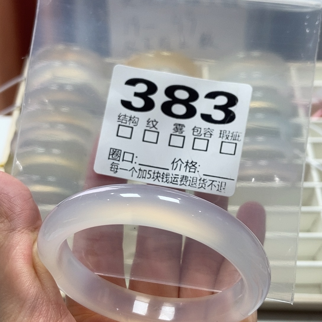 玛瑙/玉髓未镶嵌手镯483-54