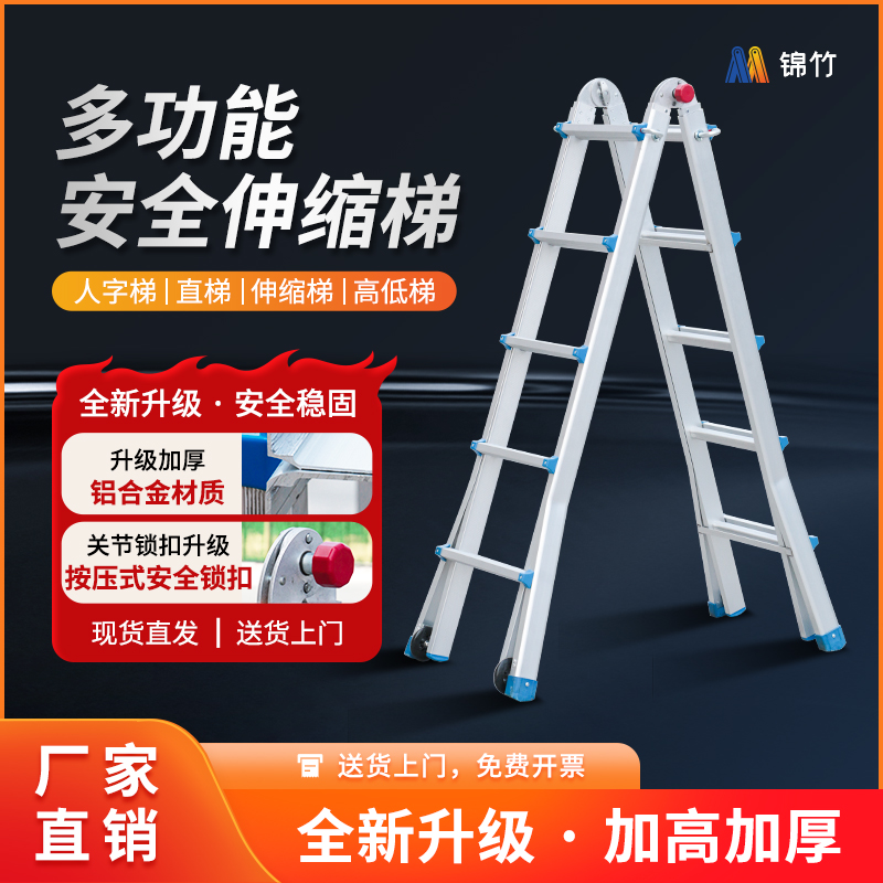 按压铝关节多功能加厚升降可折叠便携装修铝合金直梯人字两用梯子