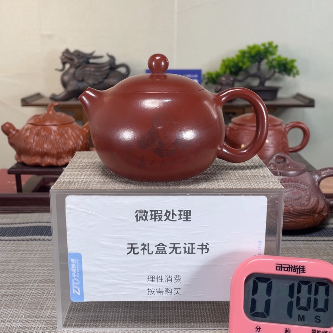 紫砂茶壶玉****师微瑕也可以