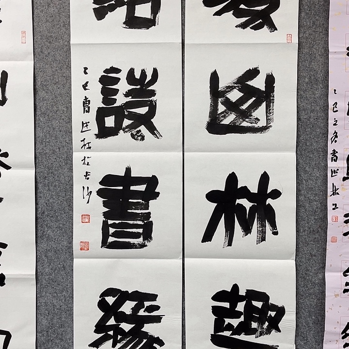 书法曹述林书法作品