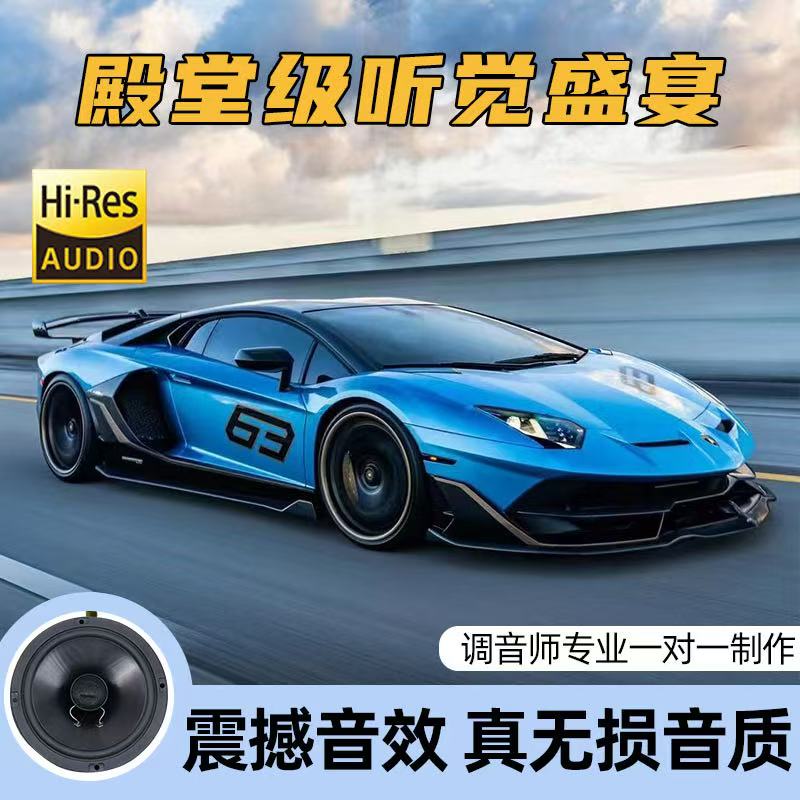 【2025新款】 升级款柏林之声喇叭 不改音响 即插即用ZP