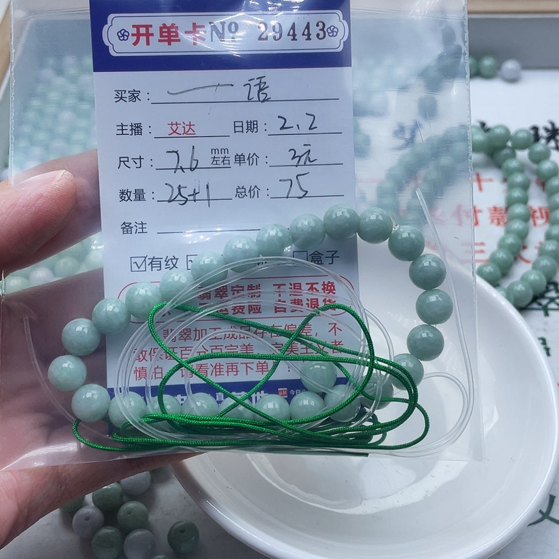 翡翠手串未镶嵌ゞ*语