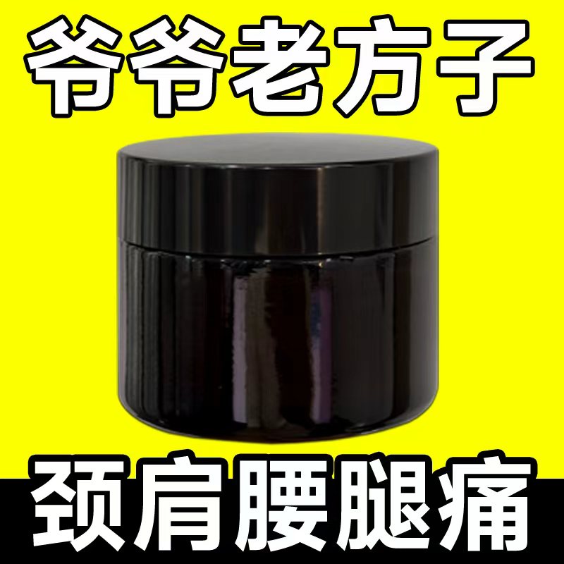 【包邮到家】颈肩腰腿舒筋通络