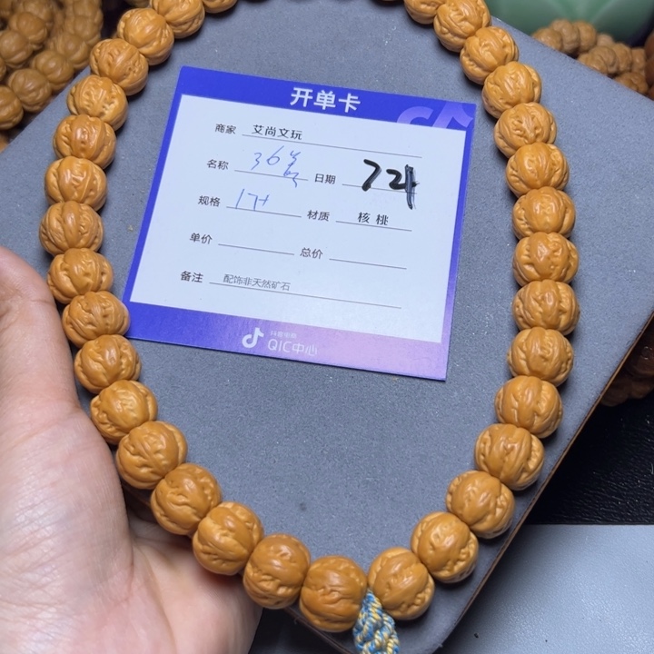 猴头核桃手串猴头