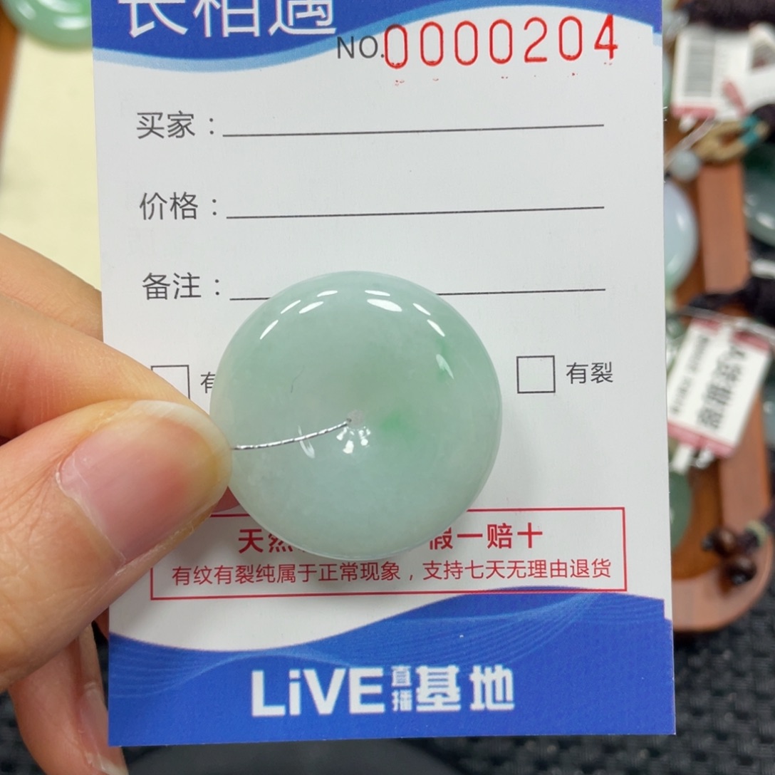 颈饰未镶嵌翡翠翡翠吊坠0204