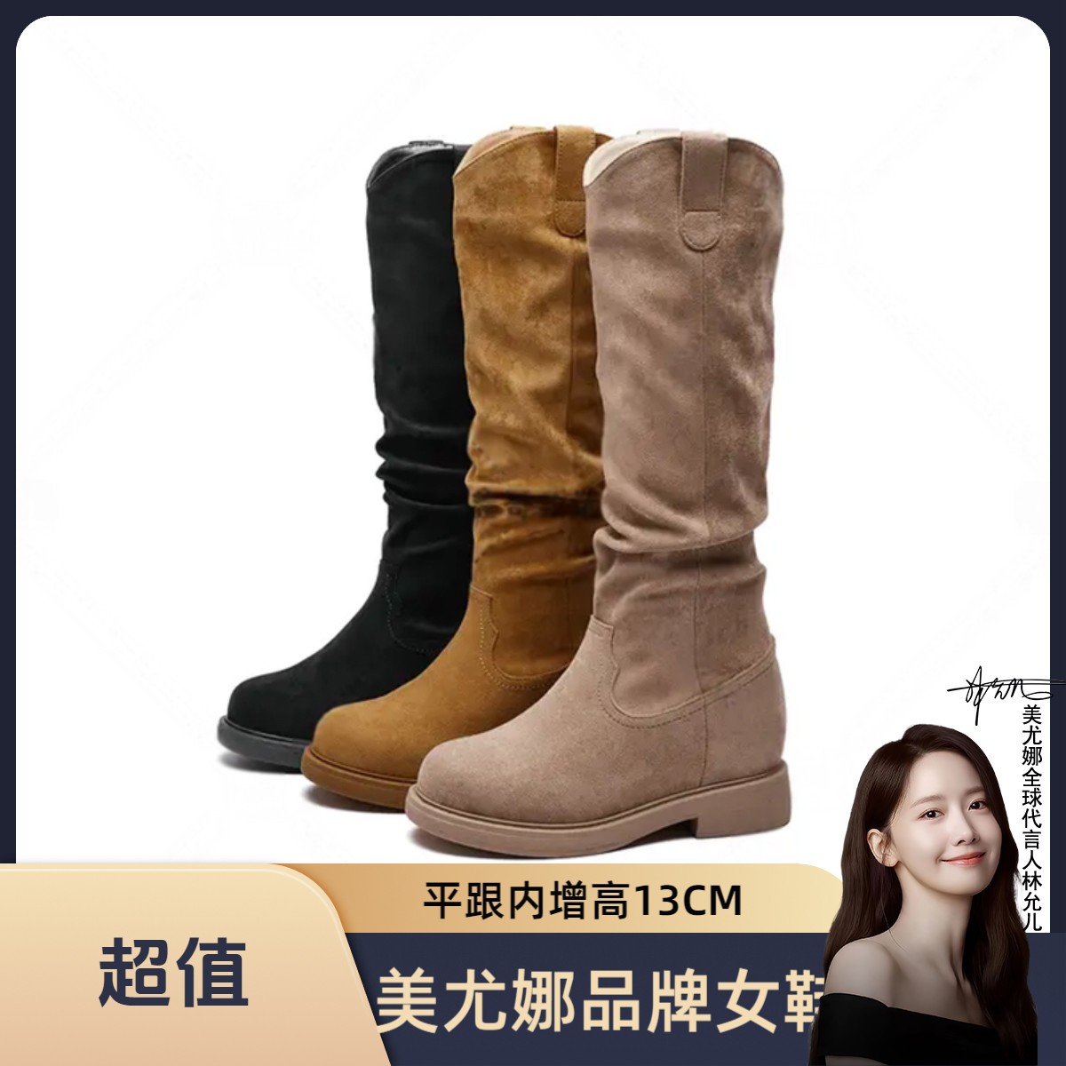 欧诺风大叔增高13CM2025年秋季新款隐形增高时尚不过膝女运动鞋