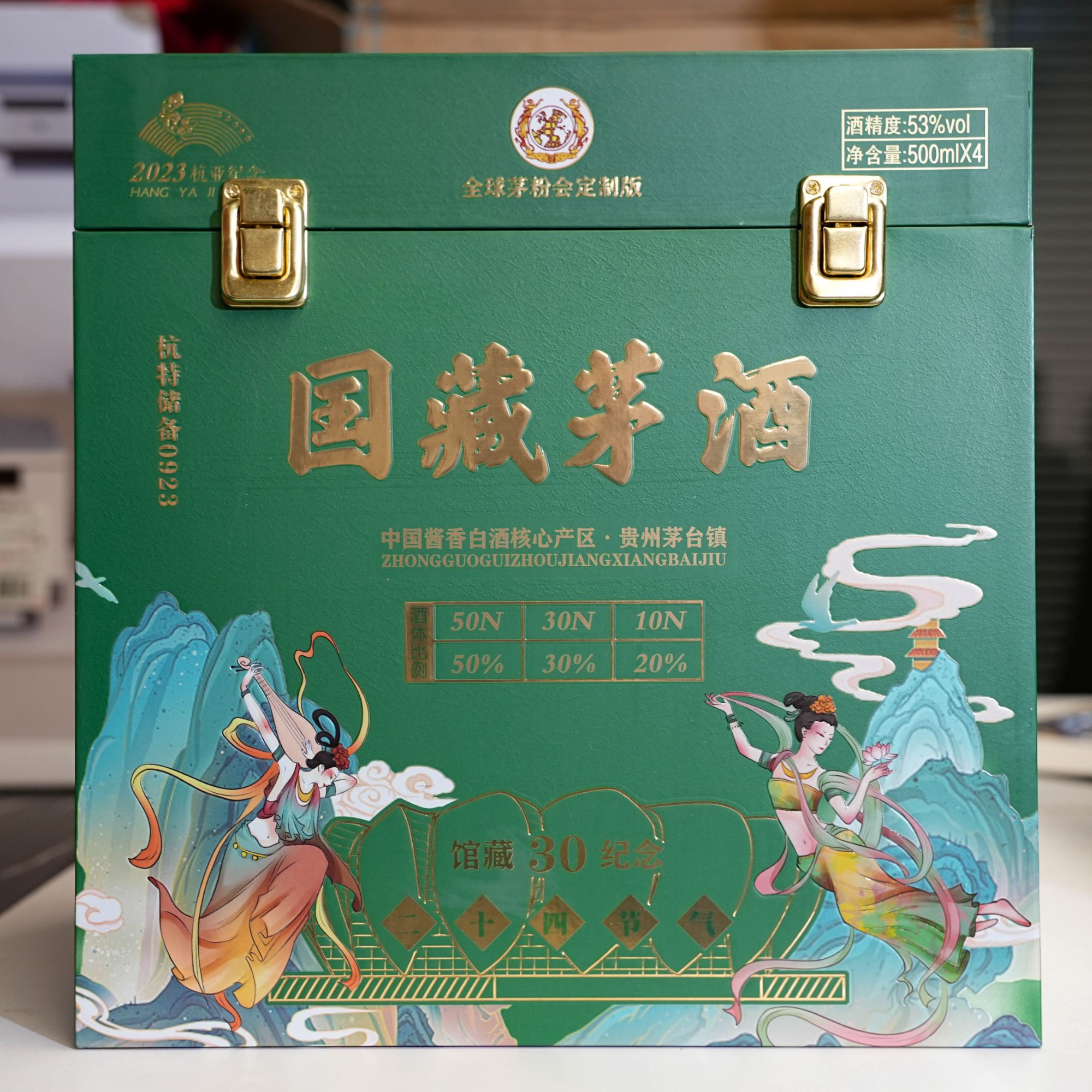 御宴湘国藏茅酒绿箱馆藏30纪念酱香型白酒一箱4盒53%Vol500ml/瓶