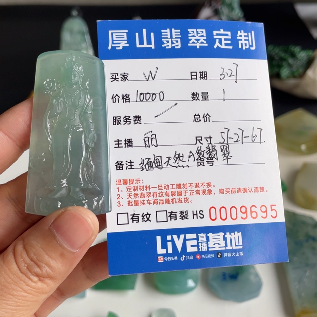 定制翡翠未镶嵌w****g成品
