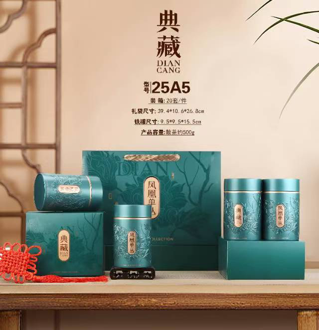 【莫物兄】宠粉宠粉凤凰单丛茶叶1101红色四罐