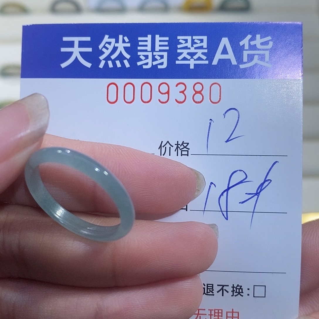 翡翠未镶嵌戒指翡翠