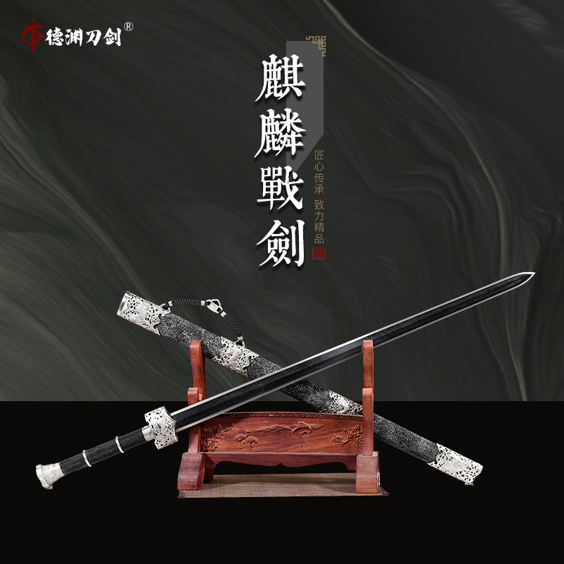 【麒麟战剑】精炼自炼钢皆烧 精雕白铜 珍珠鱼皮鞘 钟季超-未开刃