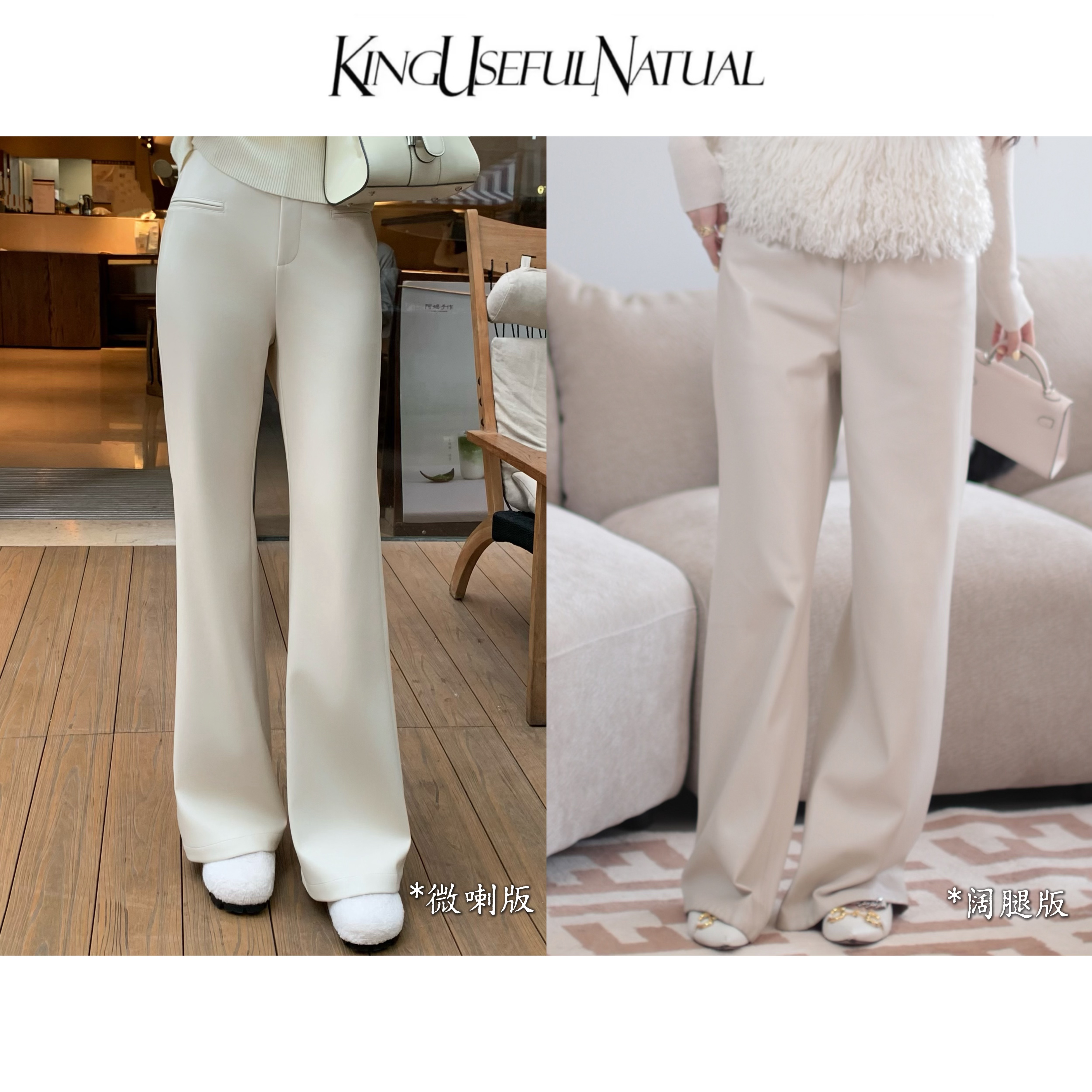 KUN【建模裤】微喇+阔腿双版本 谁穿谁瘦加绒米灰杏色秋冬皮裤子