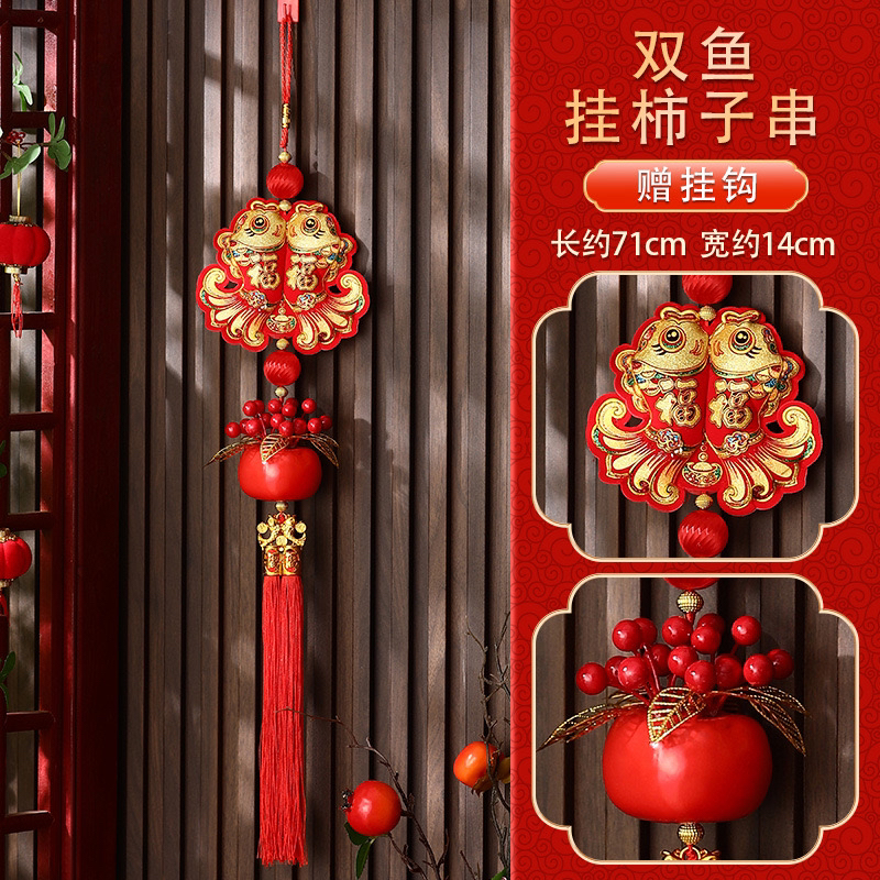 新年挂件2026新款春节挂饰客厅商场店铺过年装饰
