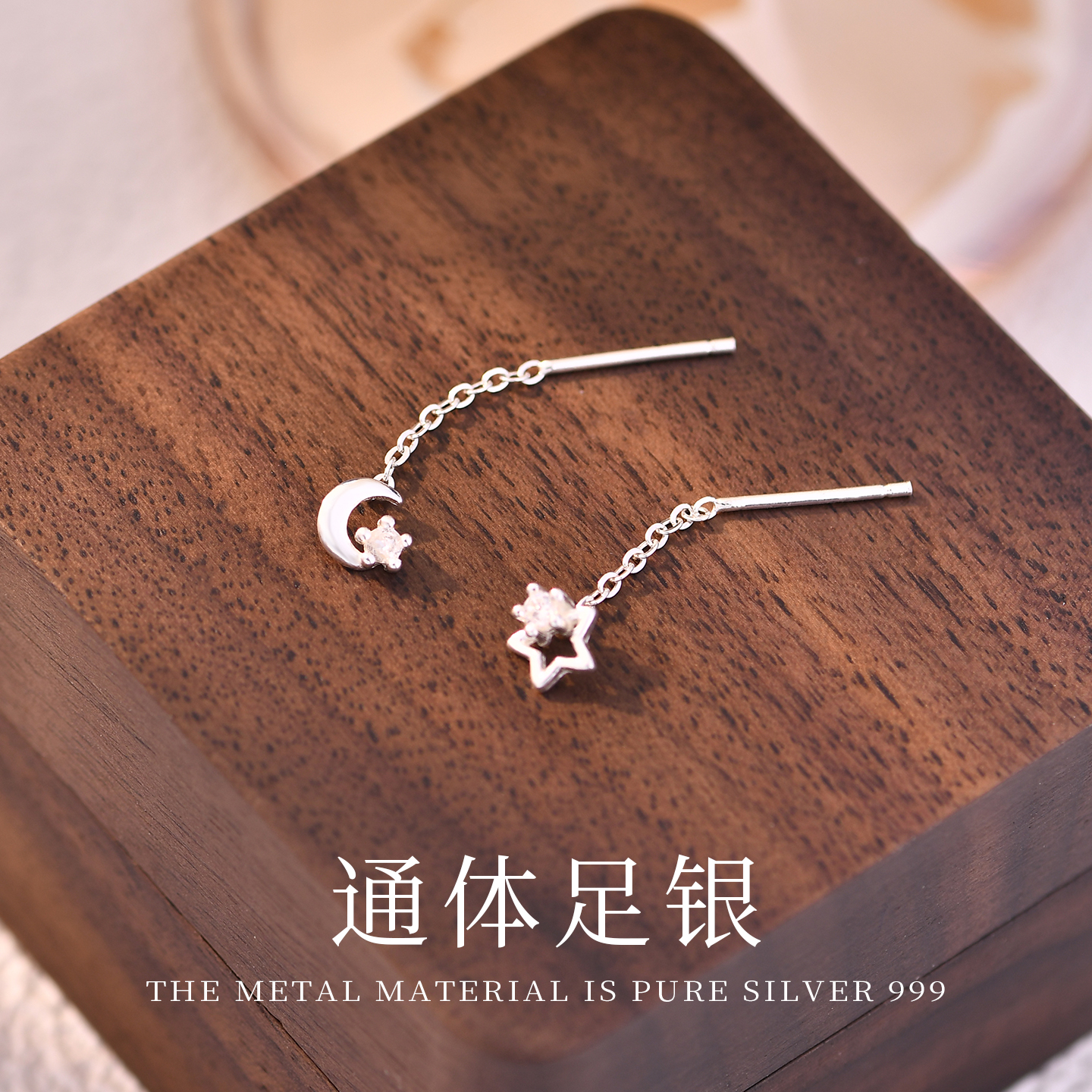 足银合成锆石耳饰 S999足银星月耳线精致甜美可爱百搭养耳洞免摘