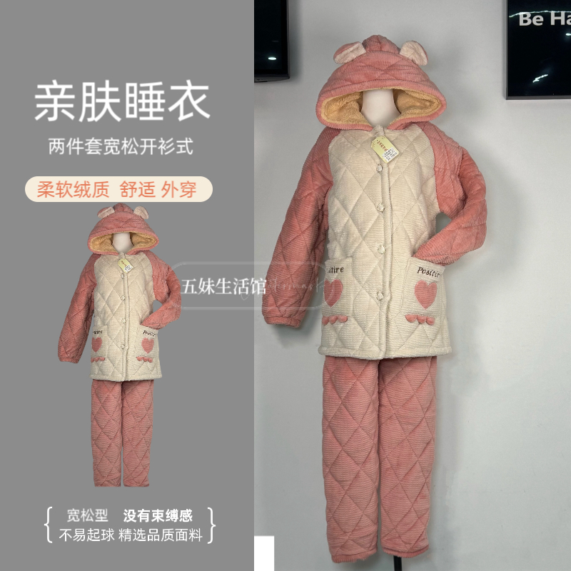 睡衣女士冬季法兰绒套装三层夹棉保暖棉袄家居服