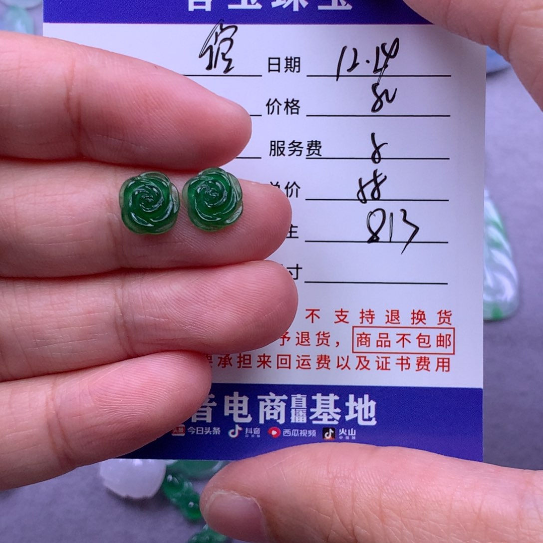 未镶嵌挂件翡翠绾*