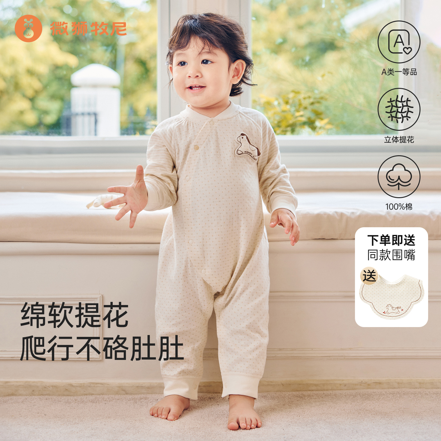 微狮牧尼婴儿衣服男女宝宝春秋连体衣纯棉长袖哈衣婴幼儿哈衣爬服