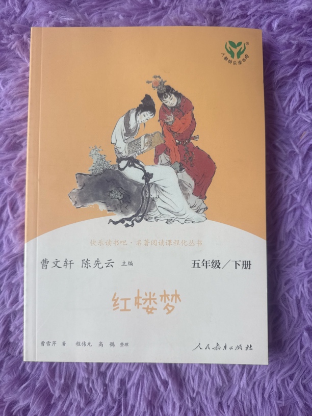 正版人民教育出版社彩色版爱丽丝漫游奇境六年级下册读物