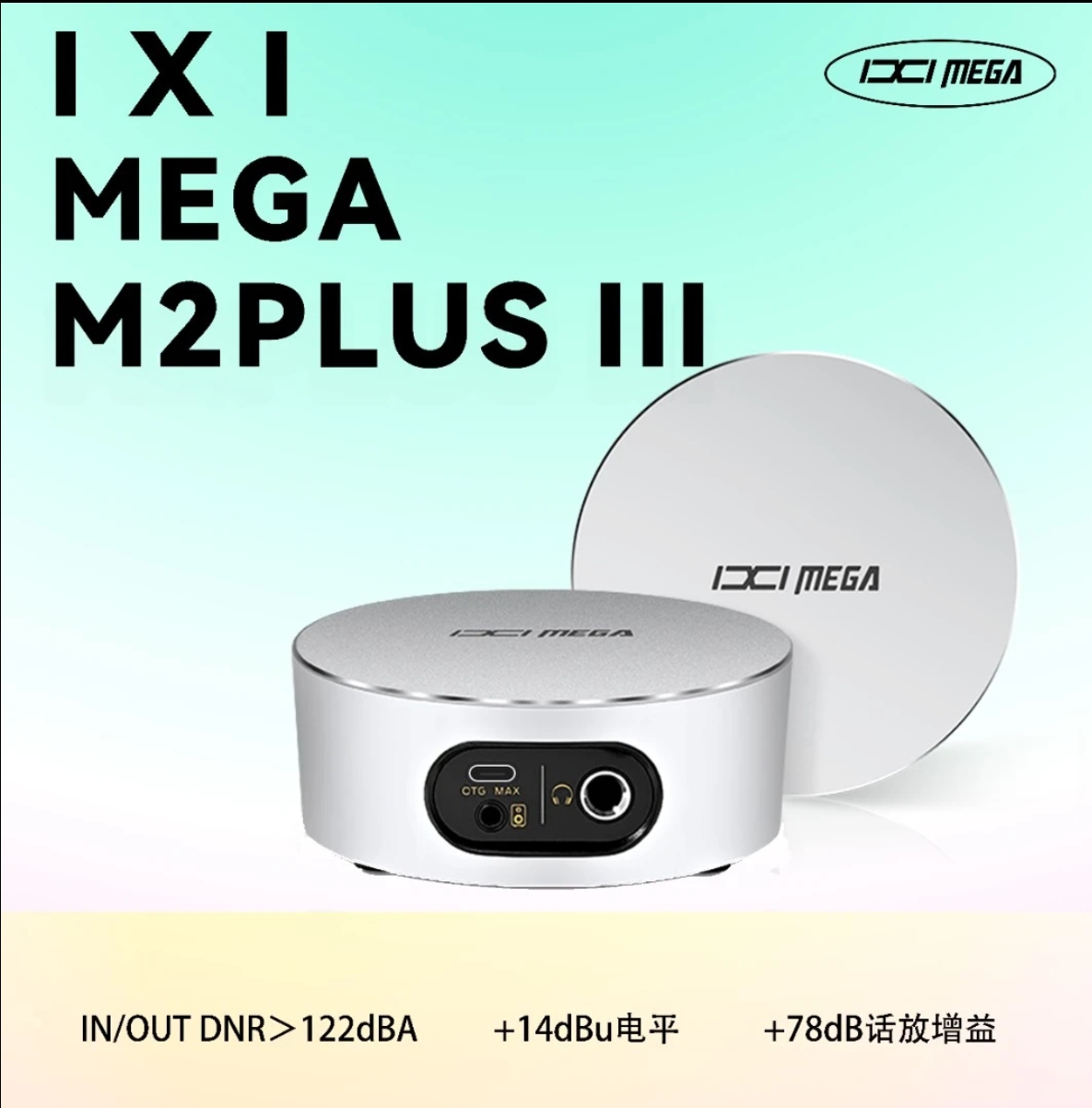 M2Plus III 专业升级款直播声卡电脑外置唱歌录音网红通用k歌通用