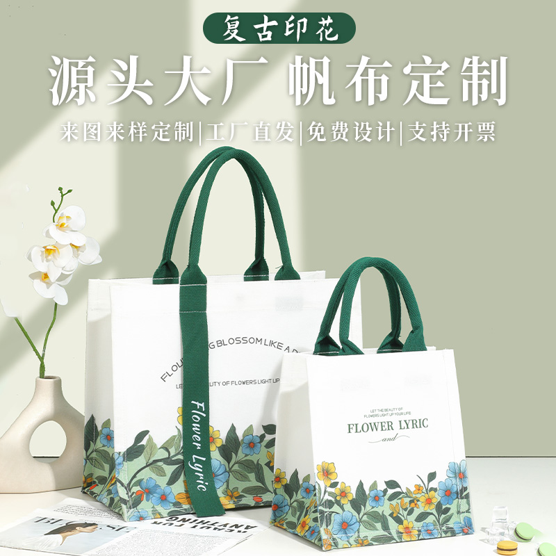 时尚大容量新款女手提包外出小拎包礼品袋手提袋高级感帆布袋定制