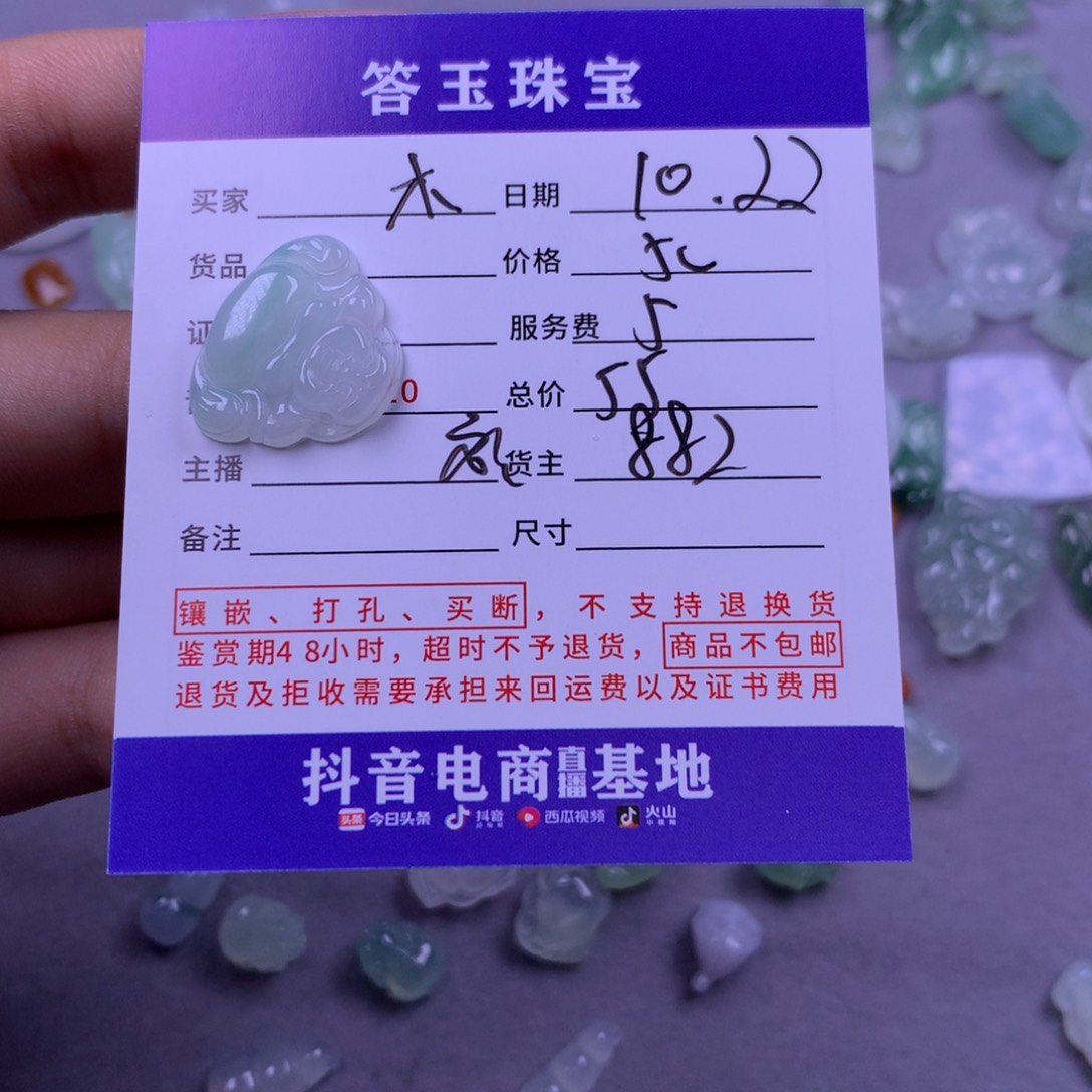 颈饰未镶嵌翡翠木*
