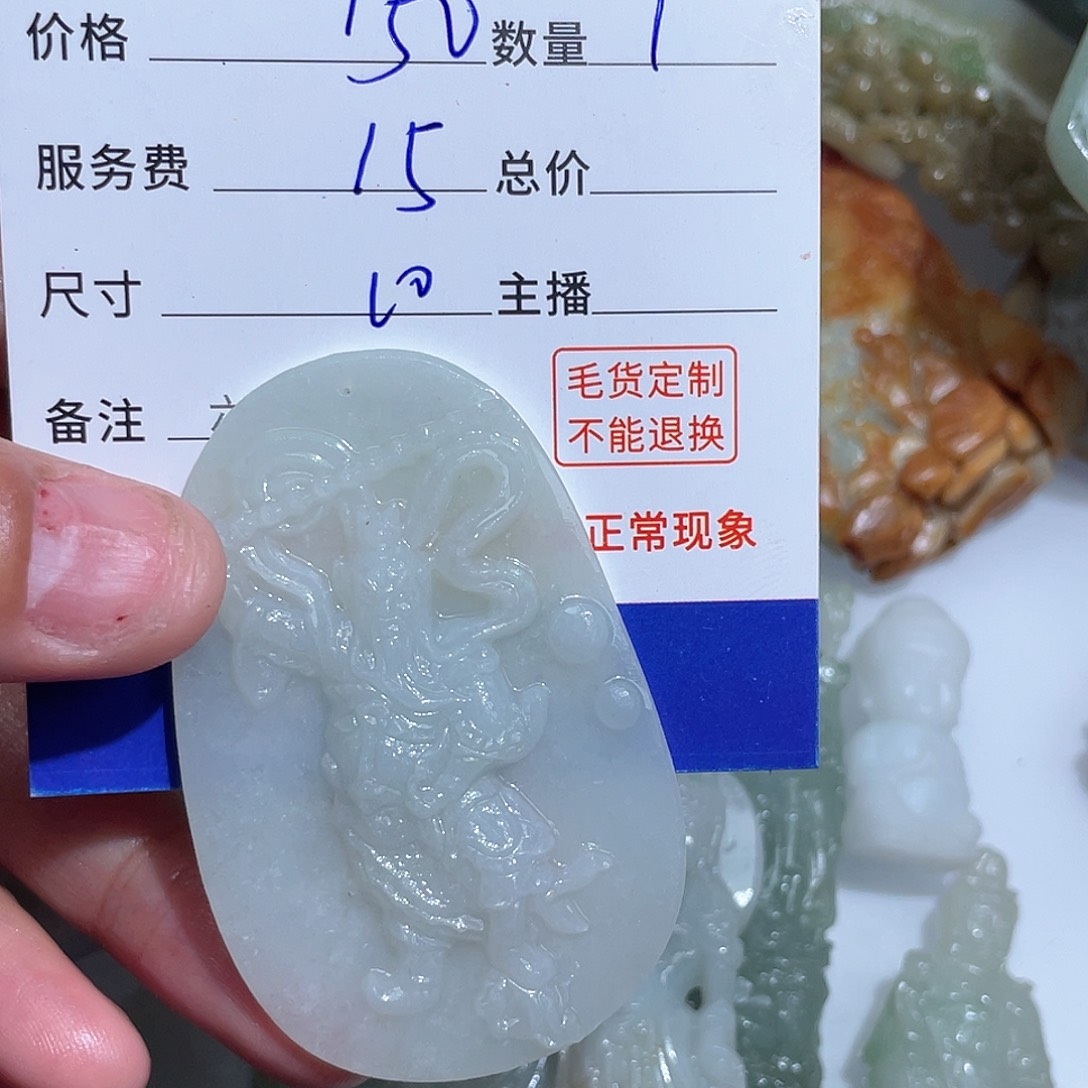 烟***二定制翡翠未镶嵌你要