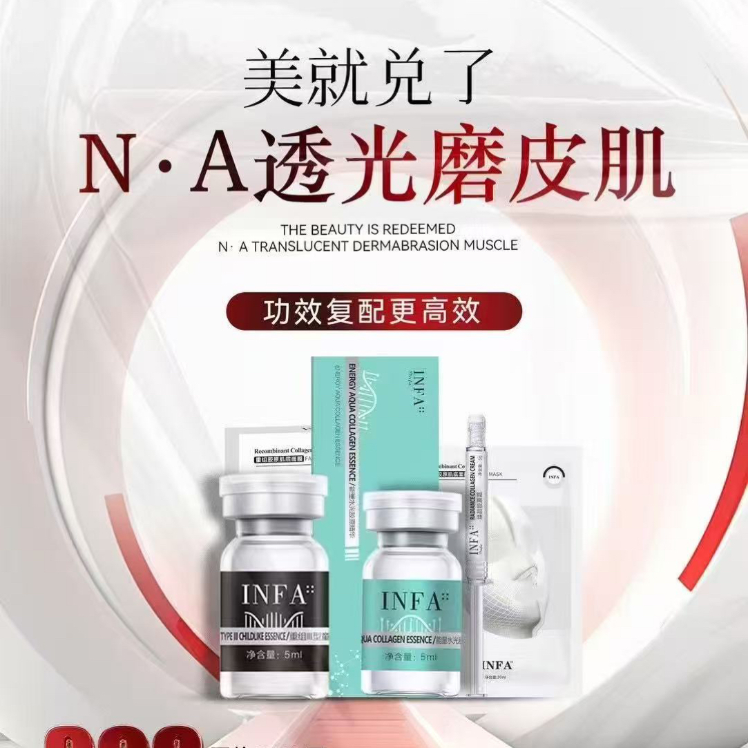 锦掌门居家水光透光磨皮肌黑暗黄精华