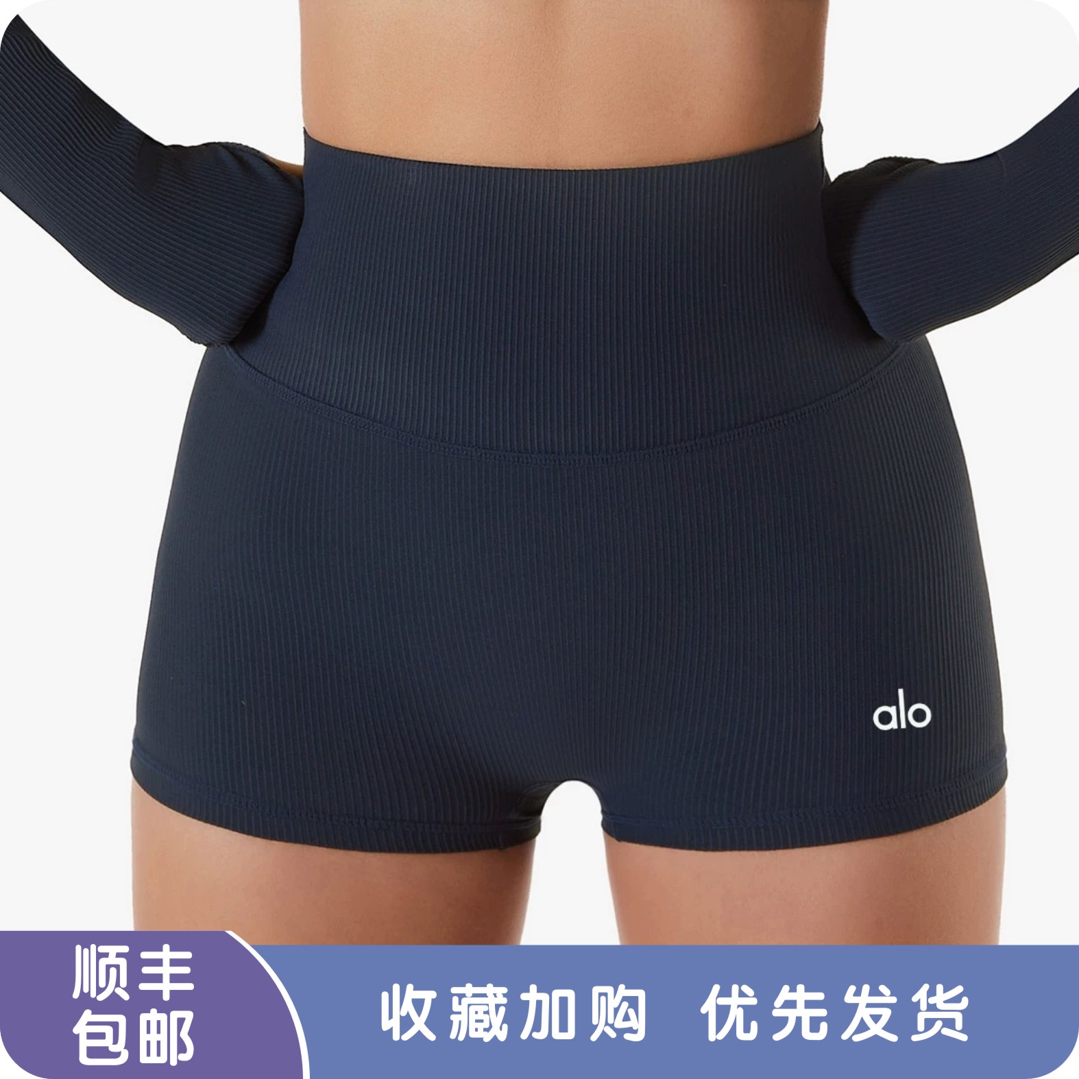 ALO uei健身瑜伽短裤高腰提臀螺纹紧身无痕三分裤运动裤春夏新款