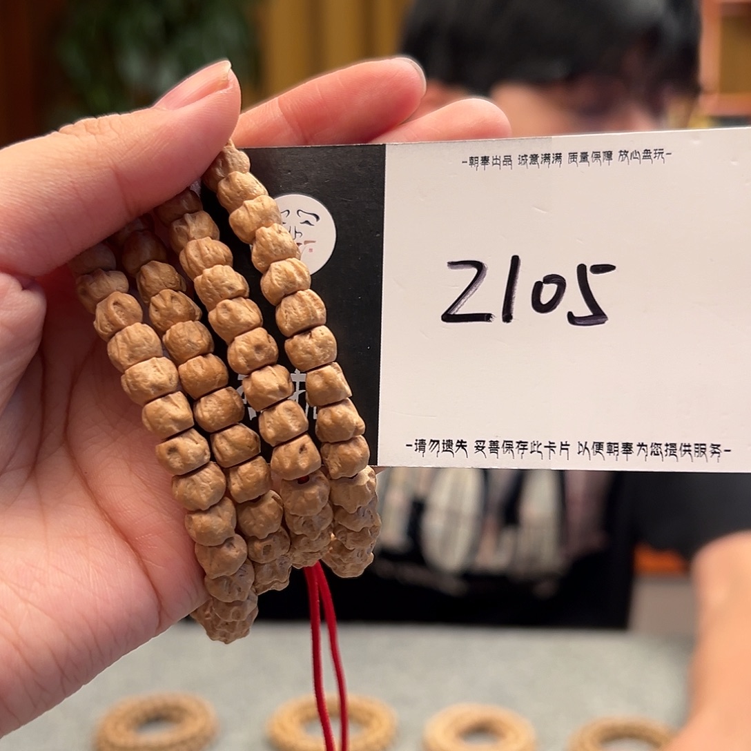 柏香籽/百香籽手串Z105