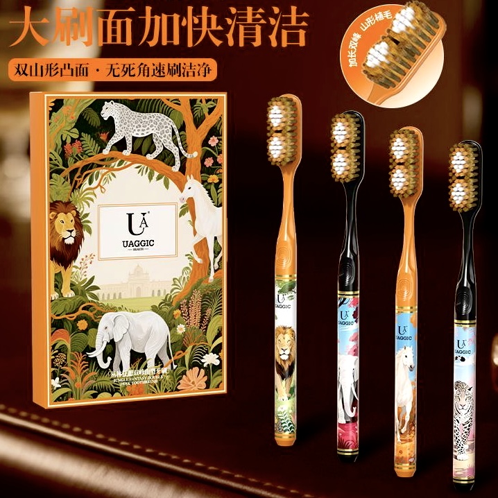 UA【4支礼盒装】新款丛林狂想双峰长头家用成人超细软毛牙刷加长