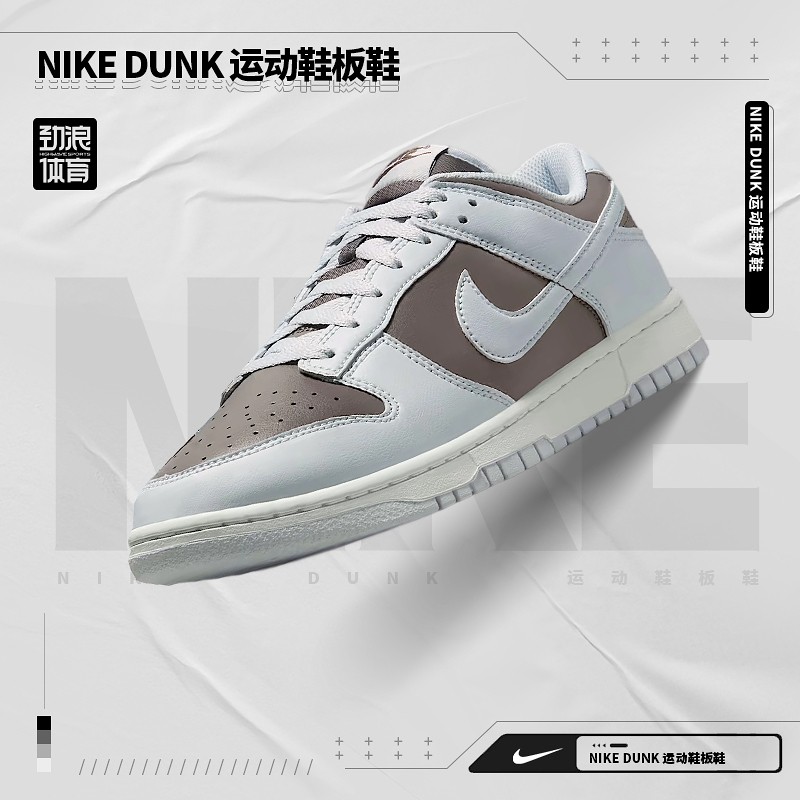 耐克（NIKE）Nike Dunk Low Retro 男子运动鞋板鞋HF5441-202