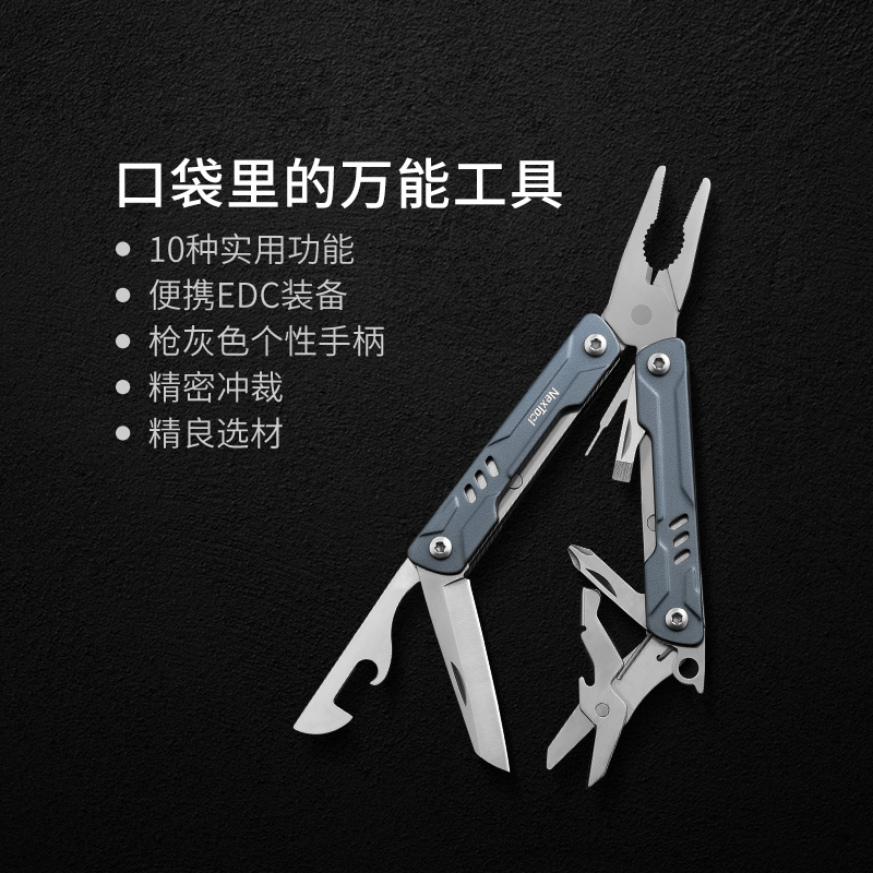 NexTool/纳拓【小水手】随身五金必备工具刀钳折叠车载露营多功能