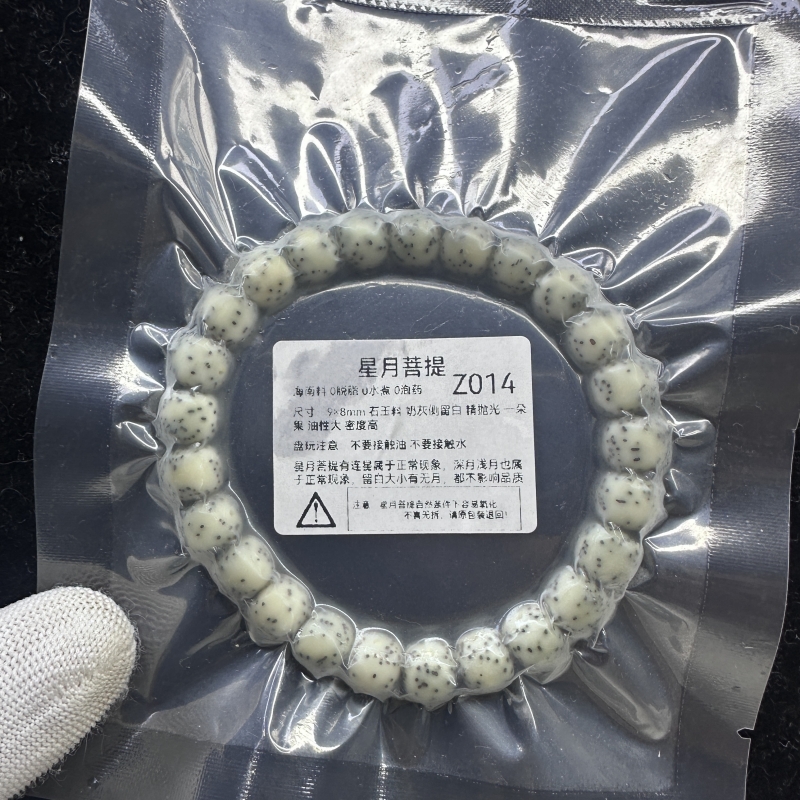 Z014 星月菩提手串 9*8奶灰灰包白青花瓷侧留白小细星单圈