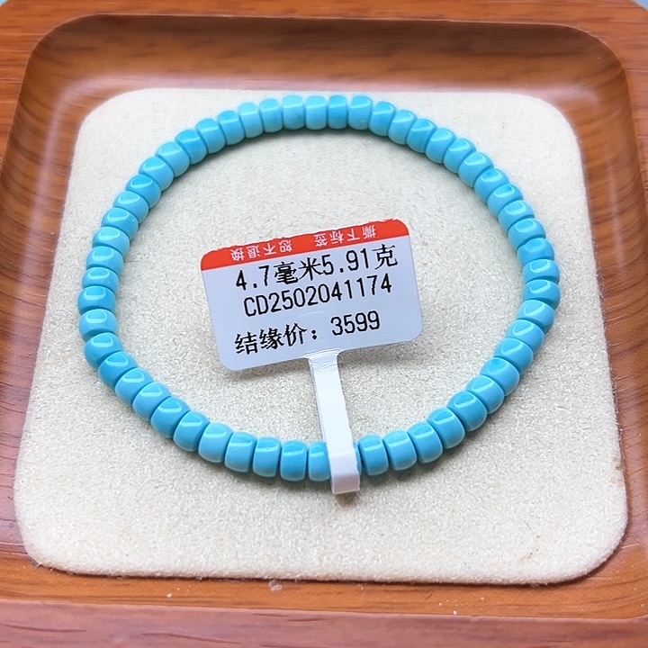 未镶嵌绿松石手链