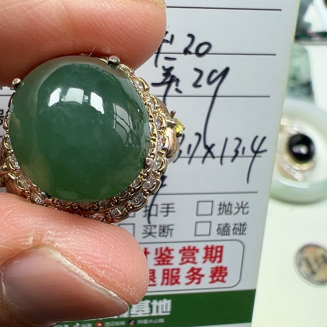翡翠裸石蛋面翡翠