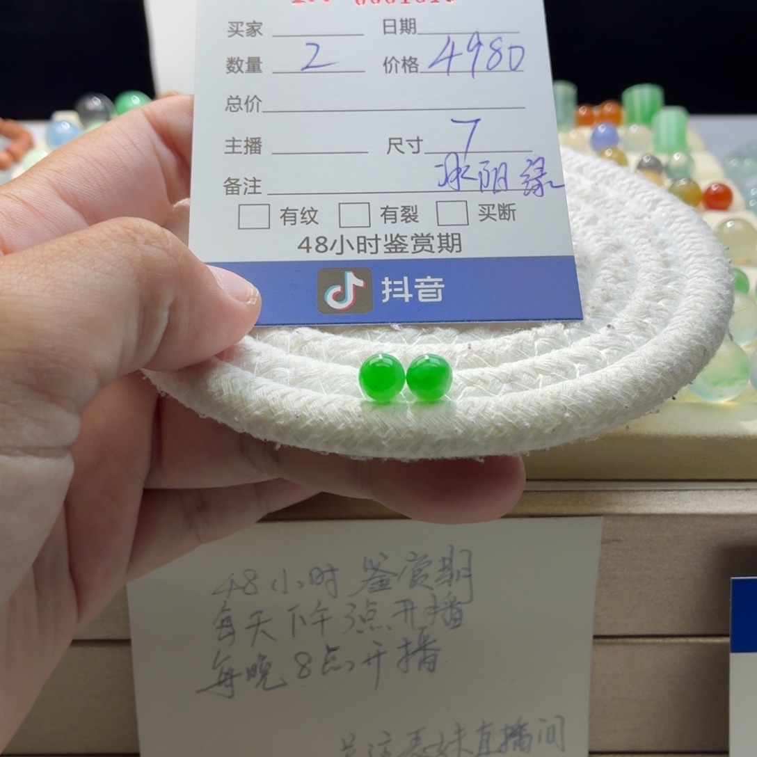 翡翠散珠天然翡翠A货卡7冰阳绿一对价1318