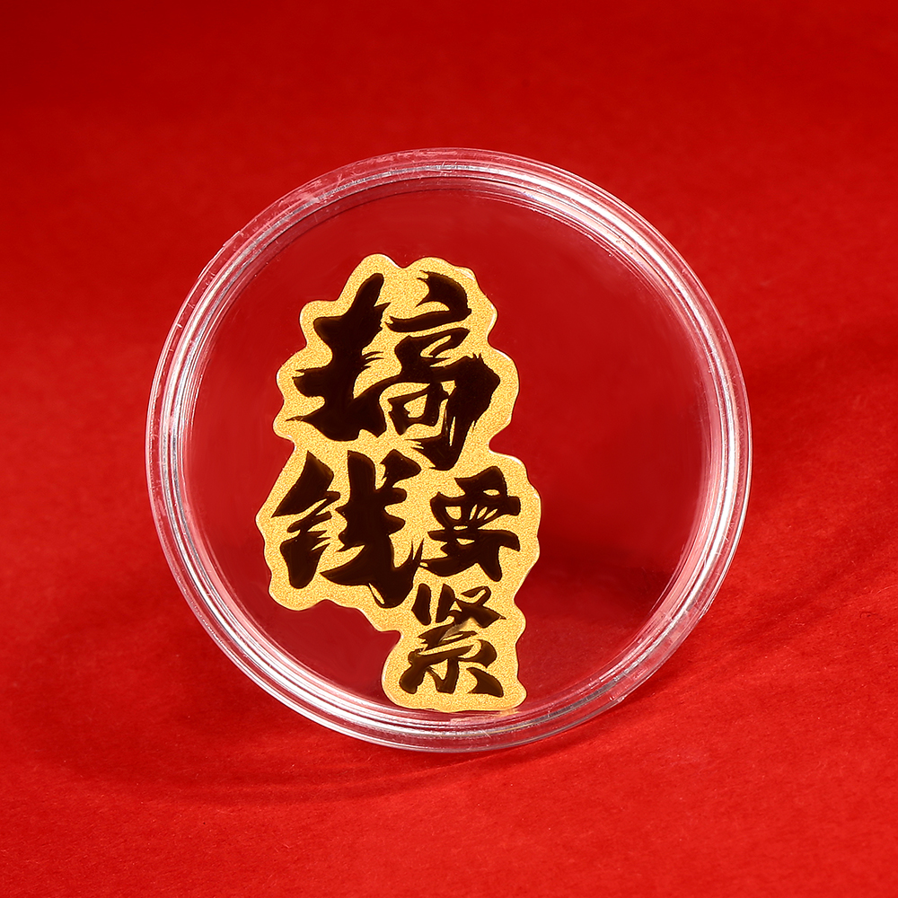 含金工艺品【媛媛专属】小金卡手机贴