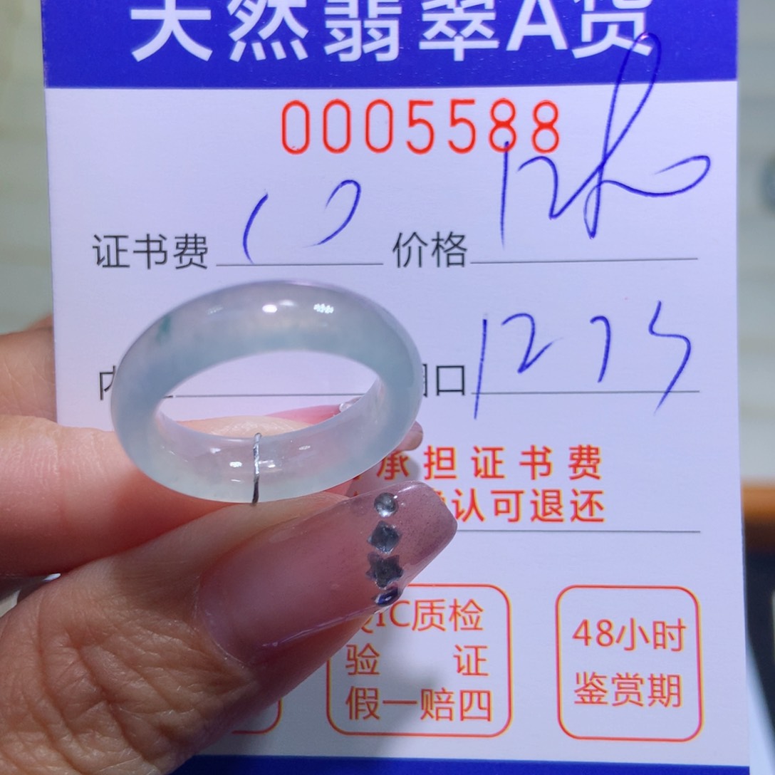 翡翠戒指未镶嵌翡翠