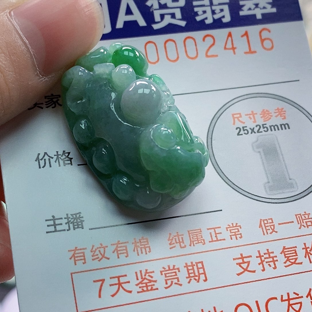 吊坠(不含链)未镶嵌翡翠