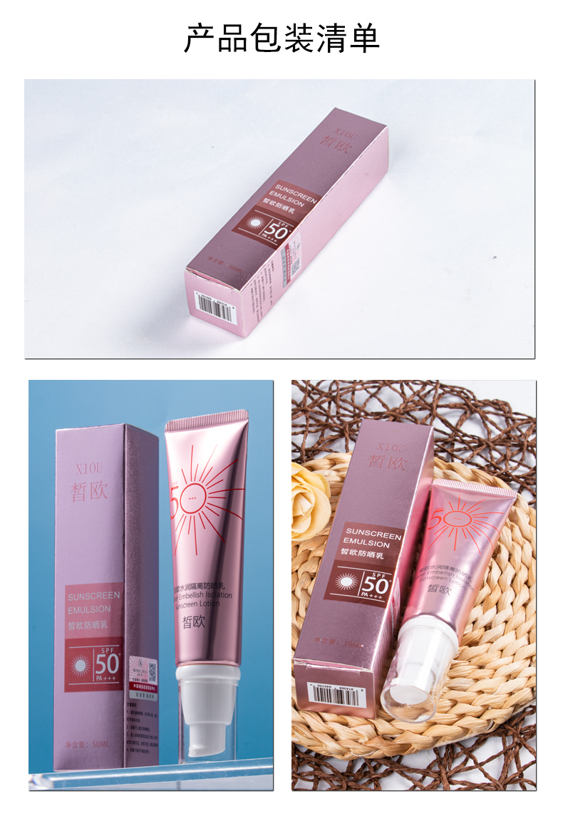 本色丽人皙欧水润隔离防晒乳遮瑕防水防汗不脱妆新品旅游专用