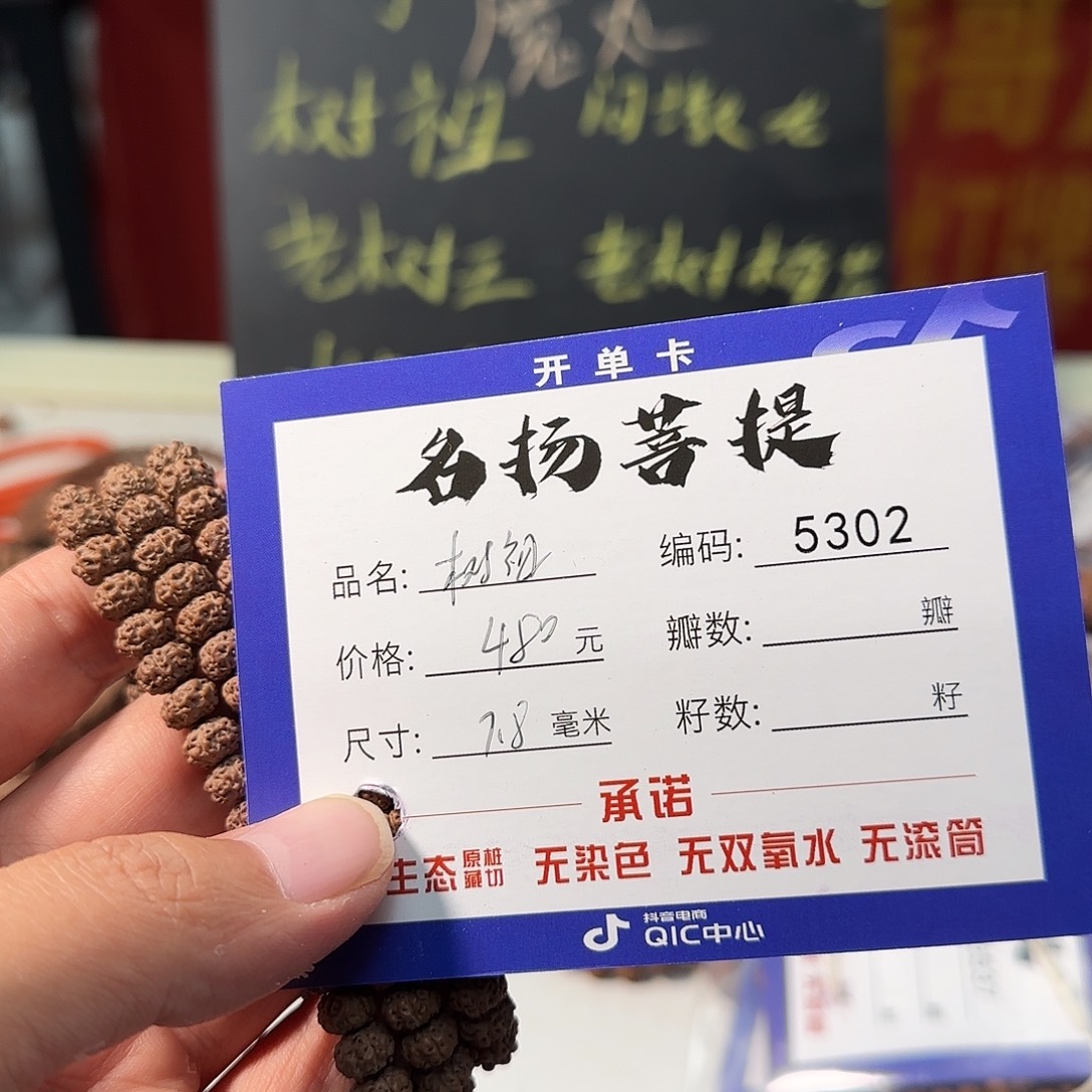 向***生金刚菩提手串Aaaaaaaa5302