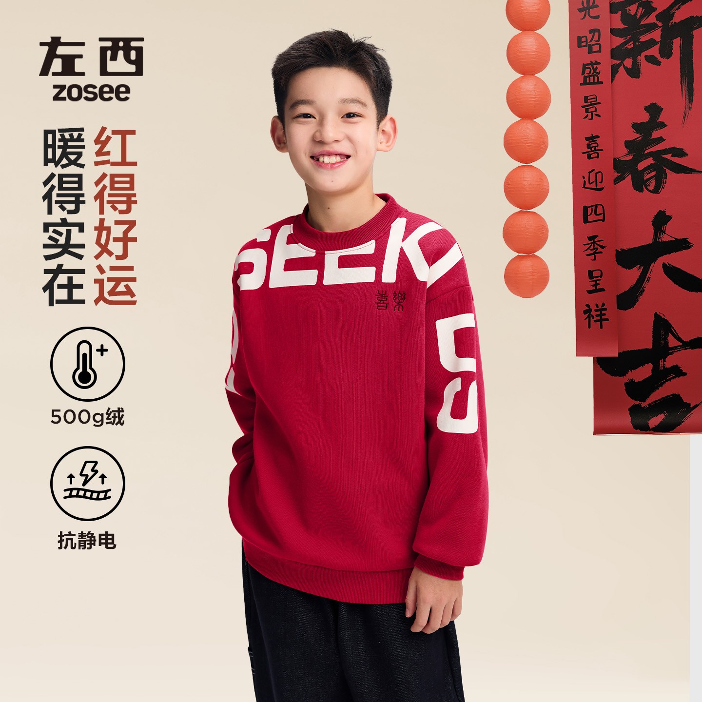 【喜乐年华】左西童装男童红色喜乐冬款马年本命年加绒卫衣上衣