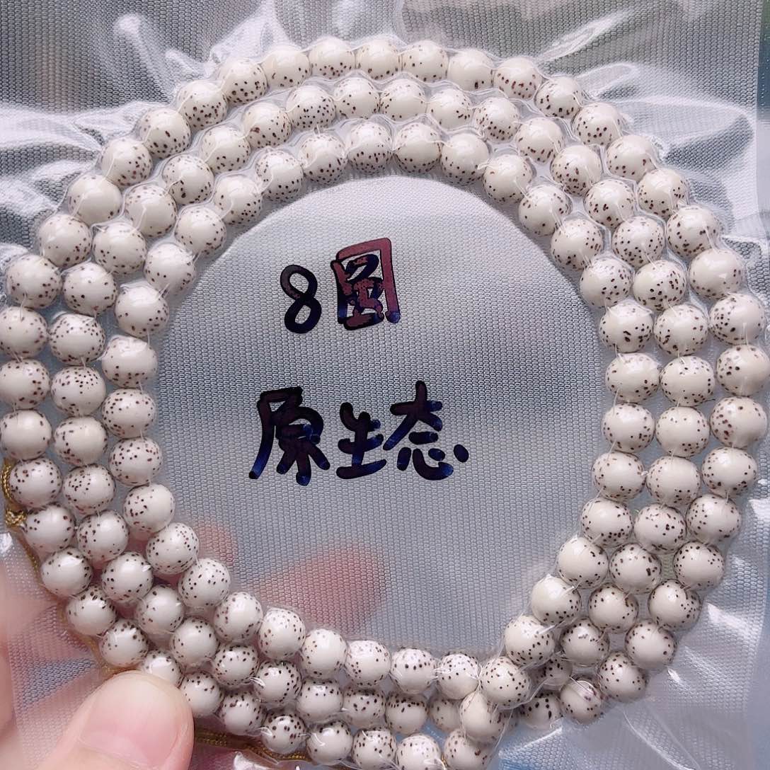 柠***团把件星月菩提星月