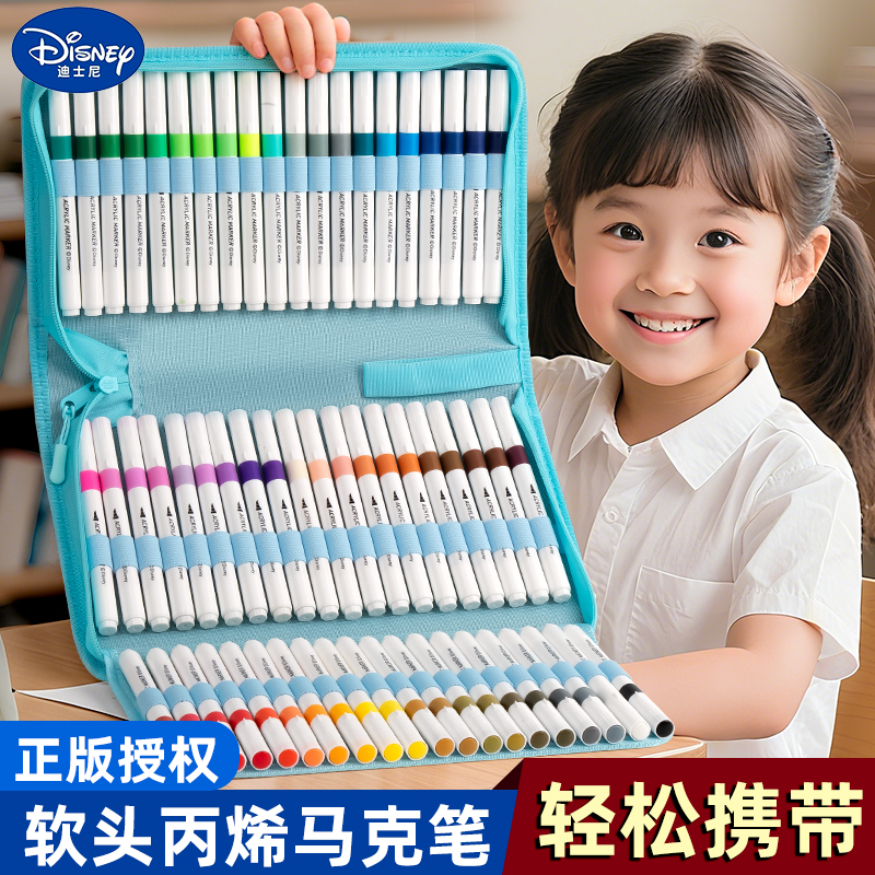 Disney/迪士尼80色布袋装丙烯马克笔软头可叠色小学生专用水彩笔