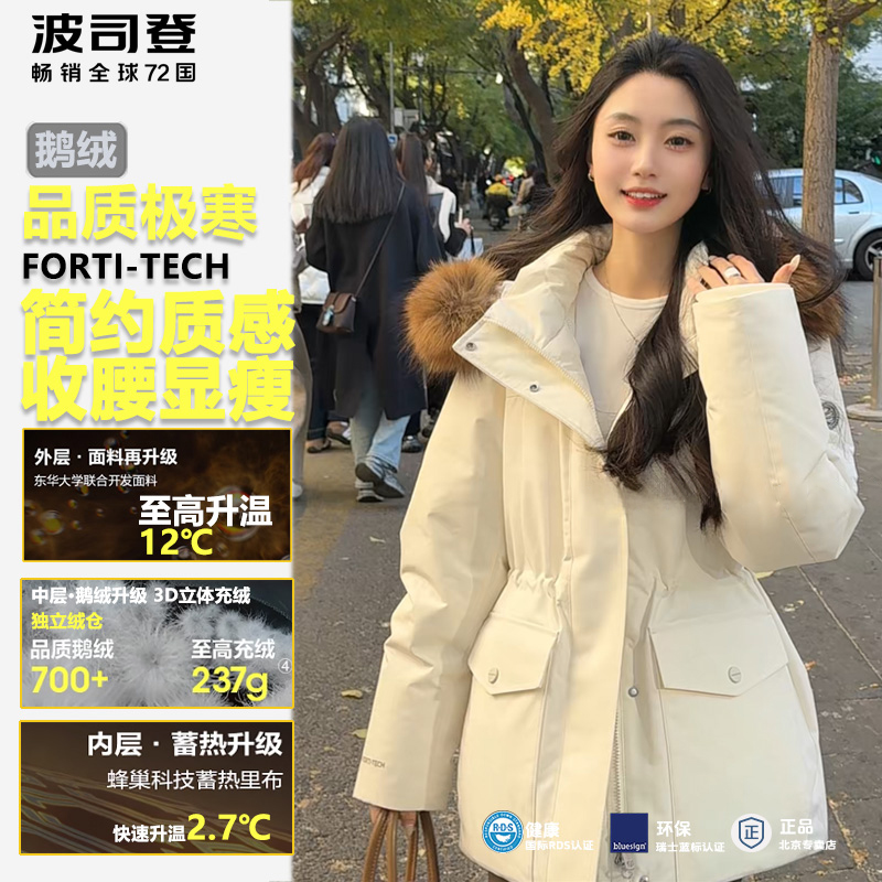 大女主【品质极寒鹅绒】2025冬新女收腰短款毛领90鹅绒