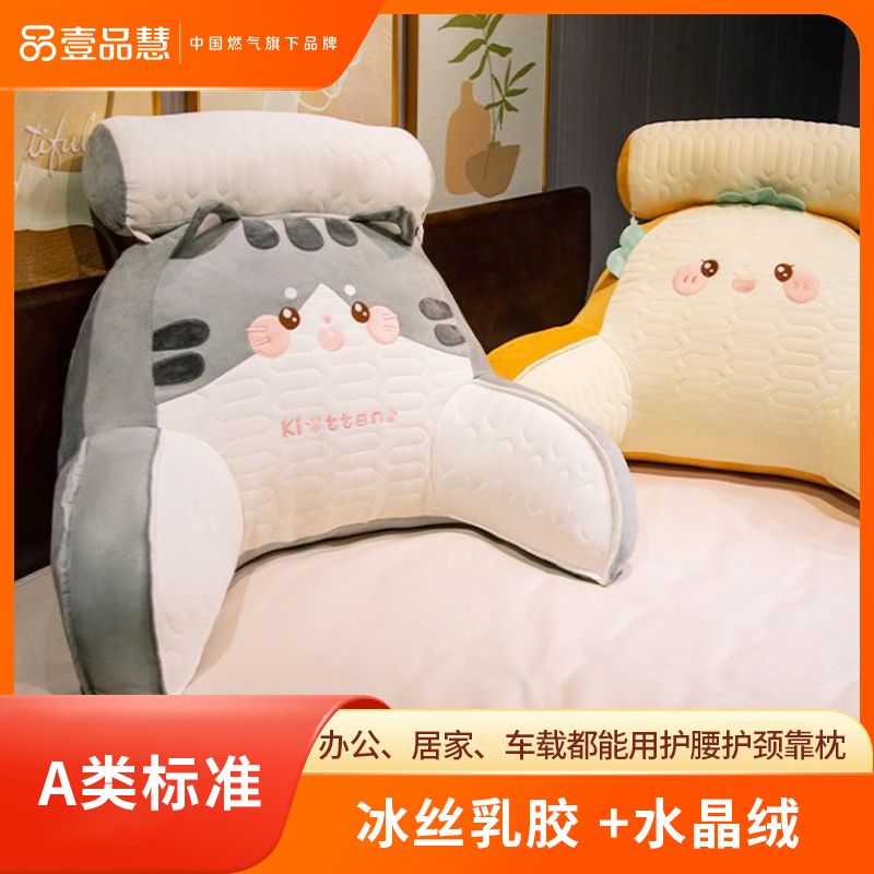 夏季新款乳胶冰丝腰靠凉感办公久坐护腰靠垫居家透气沙发靠枕