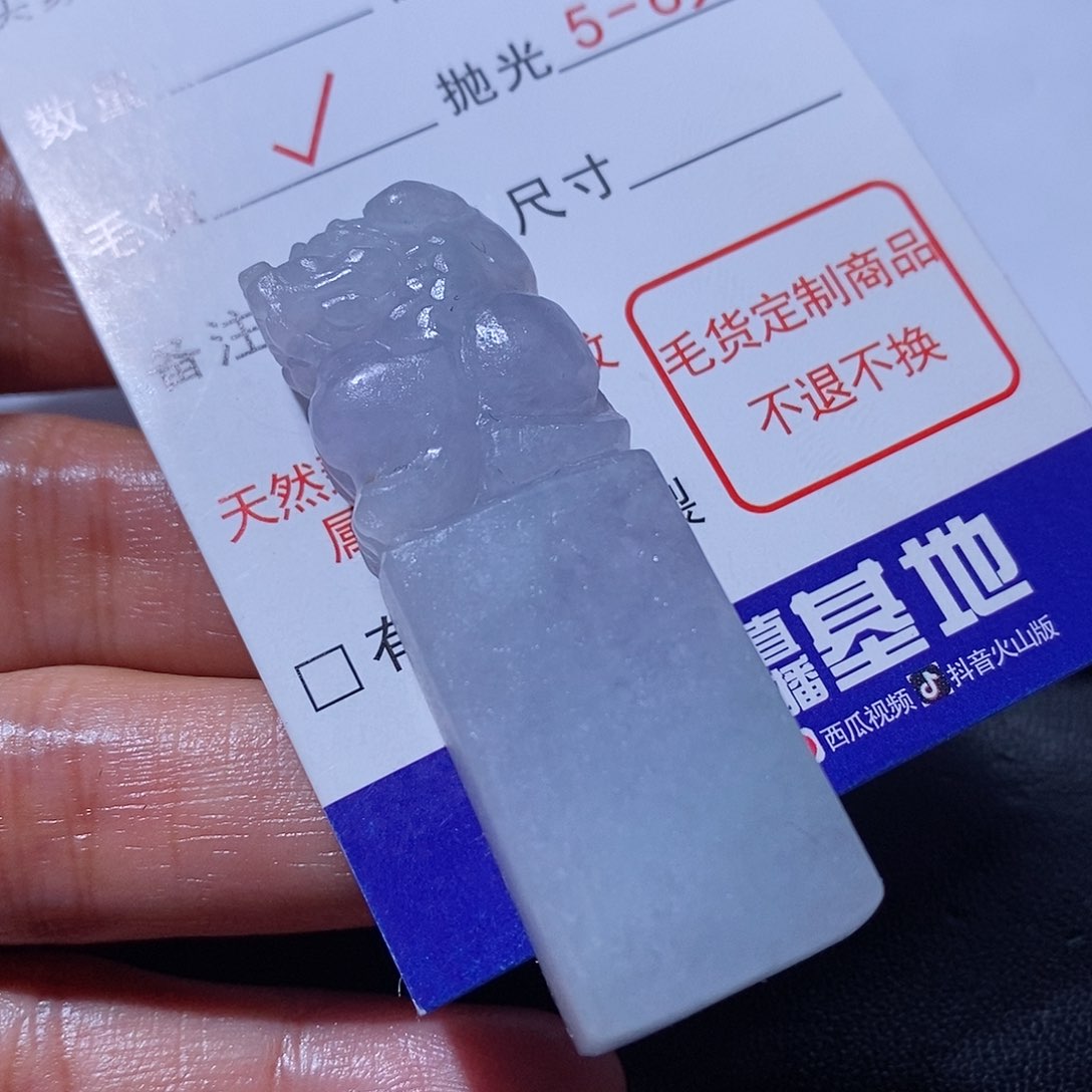 定制翡翠未镶嵌翡翠