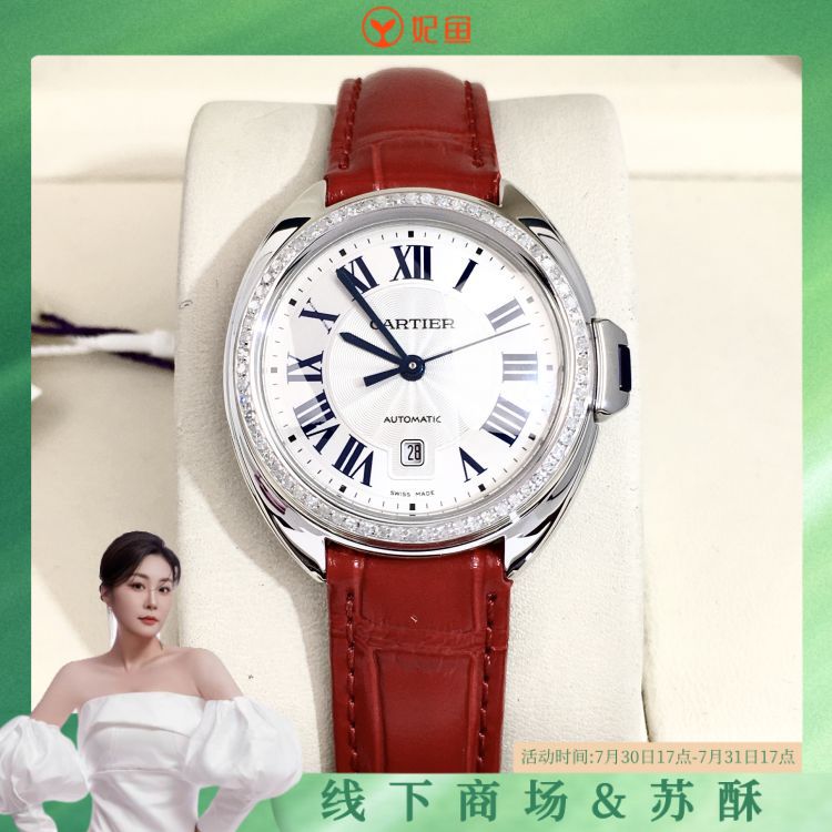 99新 Cartier/卡地亚 99新/卡地亚/表径35/S99250702013/自动机械